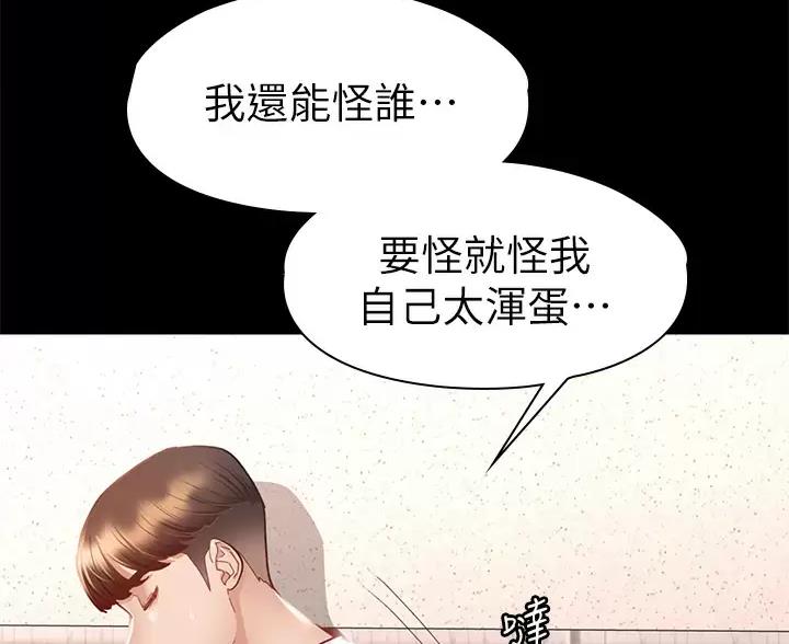 征服女神漫画未删减免费下拉式漫画,第62话3图
