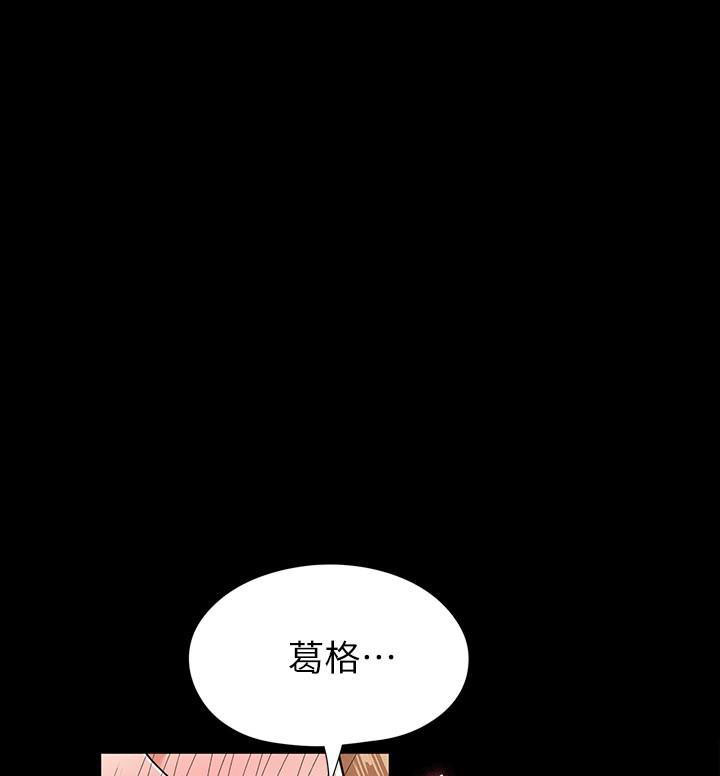 征服女演员梅子是谁演漫画,第12话1图