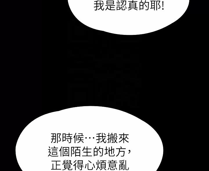 征服女生的歌曲漫画,第65话5图
