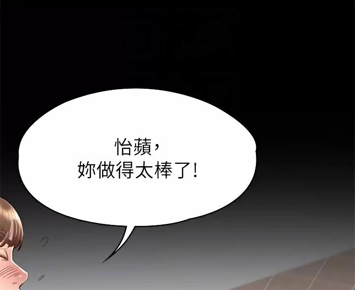 征服女人靠的是什么漫画,第61话5图