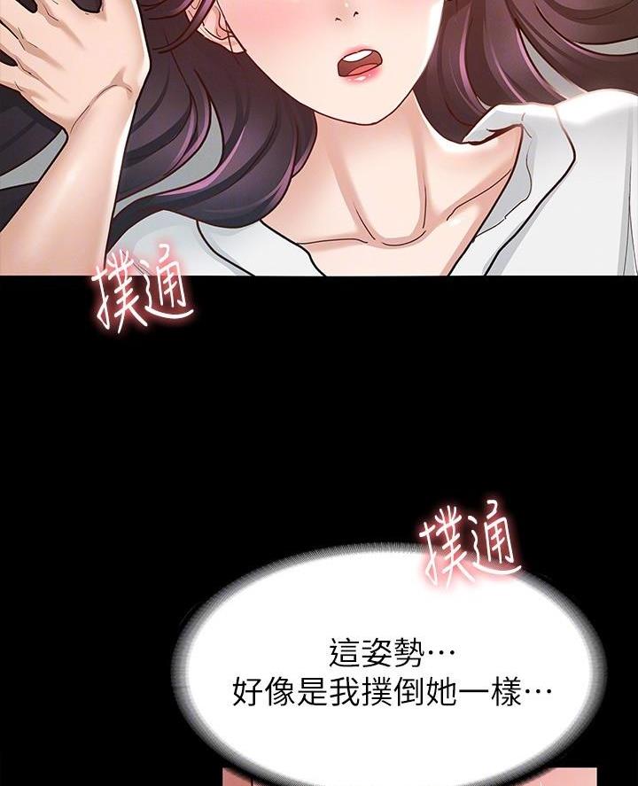 征服女人的聊天技巧漫画,第22话4图