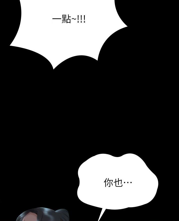 征服女人的十大套路漫画,第42话5图