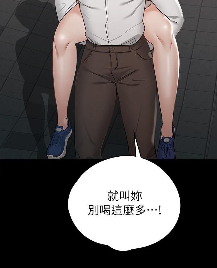 征服女人三句情话漫画,第35话5图