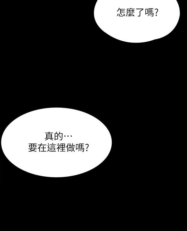征服女神的神豪系统漫画,第26话2图