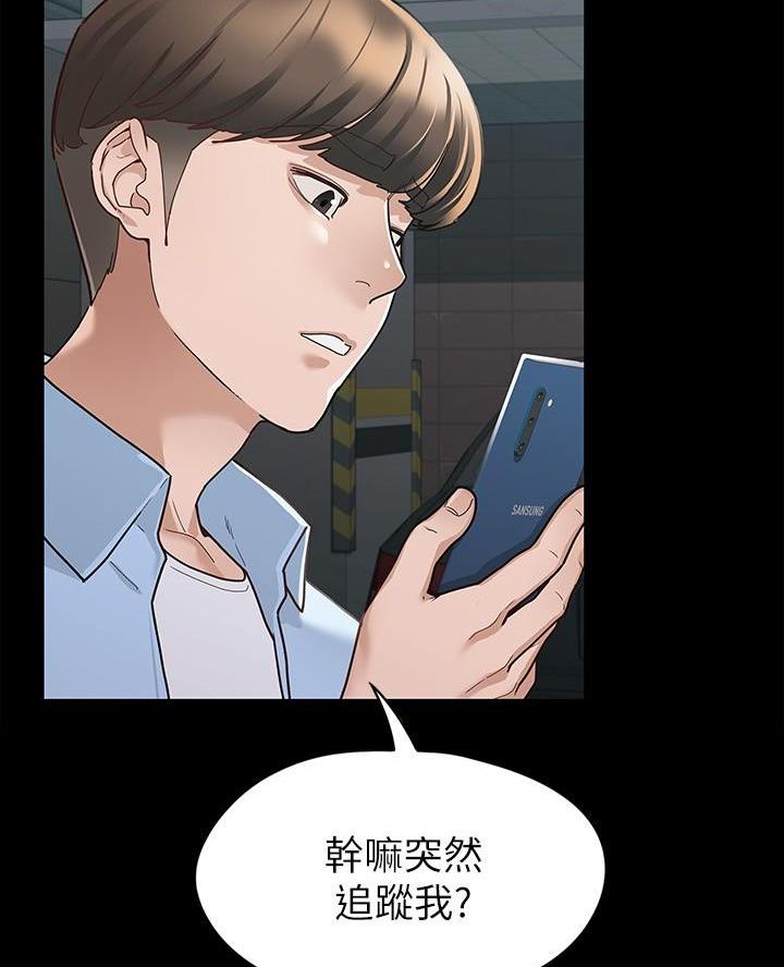 征服女人离不开你的表现漫画,第19话5图