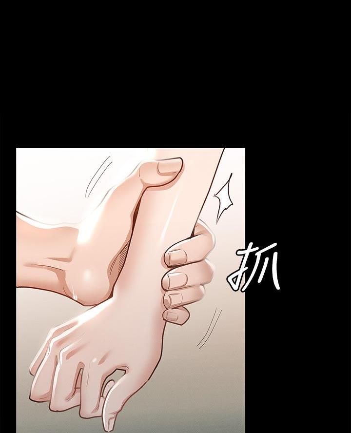 征服女人的聊天技巧漫画,第37话5图
