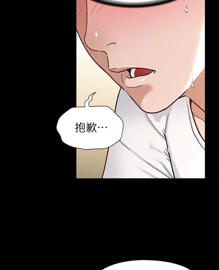 征服女人的聊天技巧漫画,第22话5图