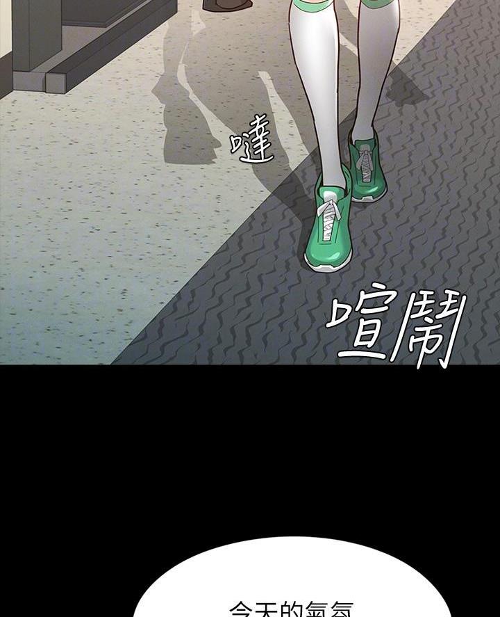 征服女人的句子经典语录漫画,第23话4图