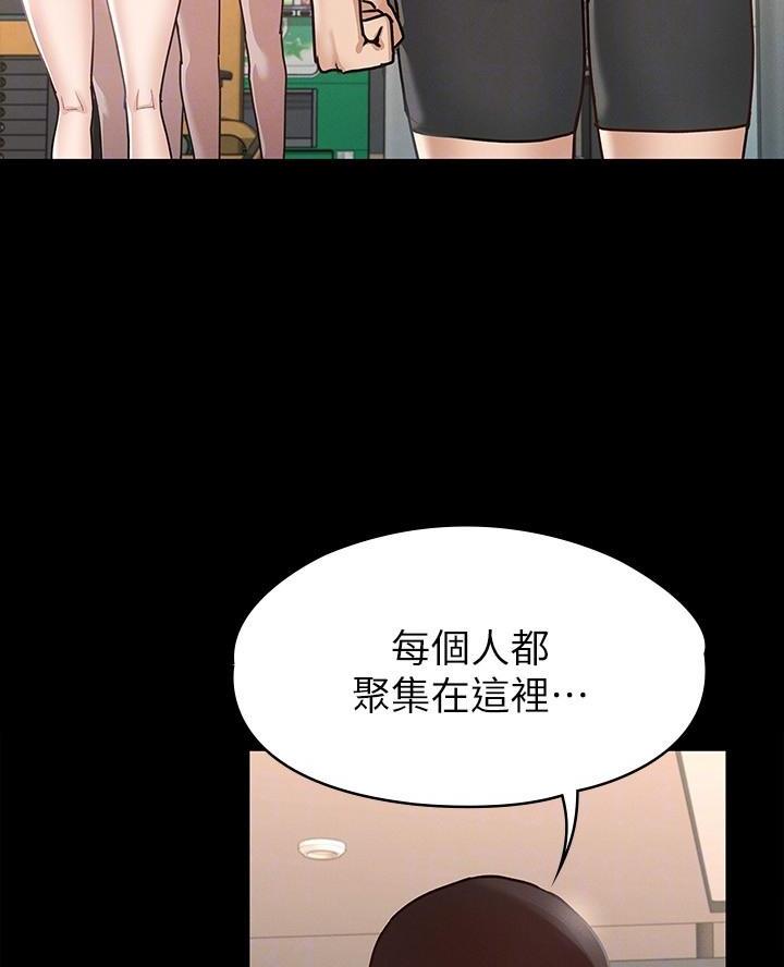 征服女人离不开你的表现漫画,第24话4图