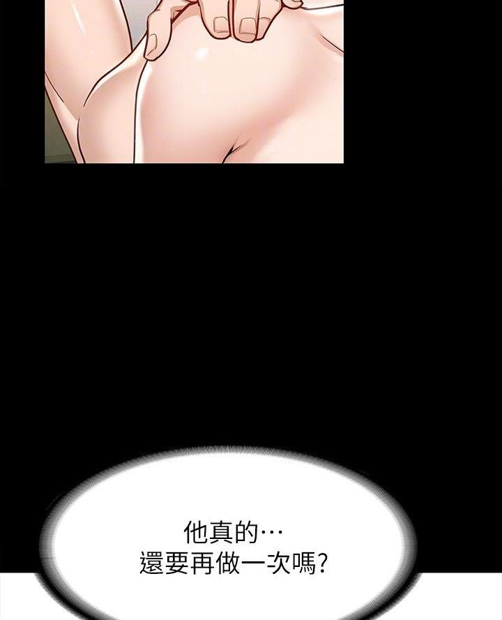 征服女人的句子经典语录漫画,第18话5图