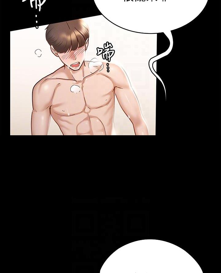 征服女人的聊天技巧漫画,第37话3图