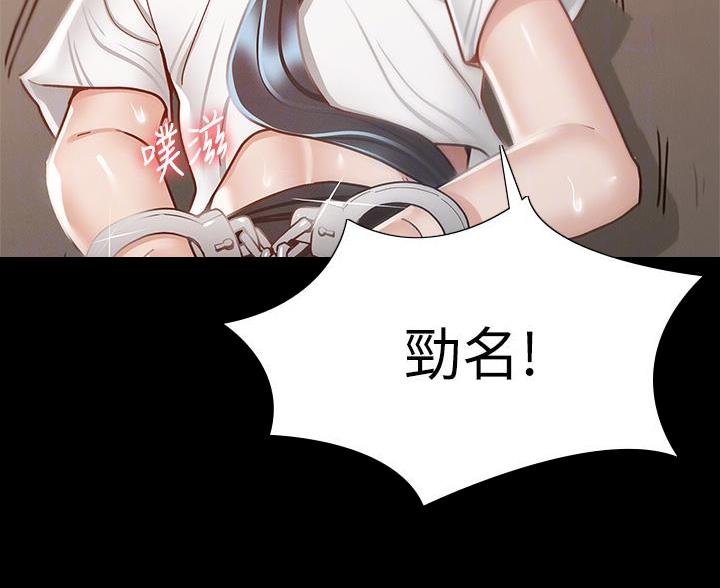 征服女神的心理漫画,第53话3图