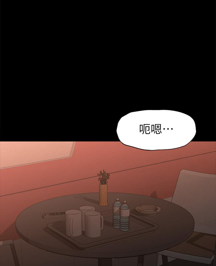 征服女神系统小说漫画,第43话1图
