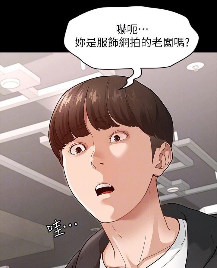 征服女省委书记漫画,第15话4图