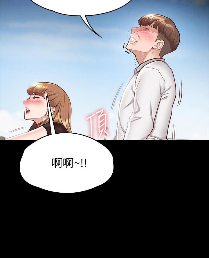 征服女主演是谁漫画,第31话5图