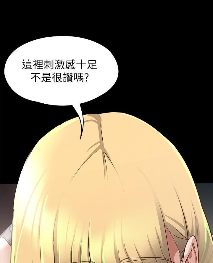 征服女神的神豪系统漫画,第26话3图