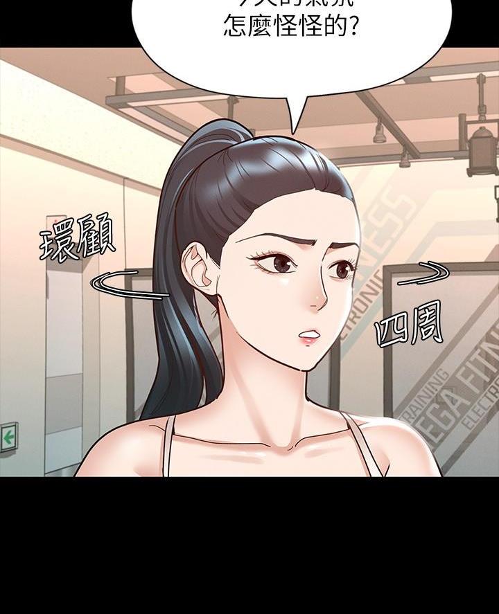 征服女人的句子经典语录漫画,第23话5图