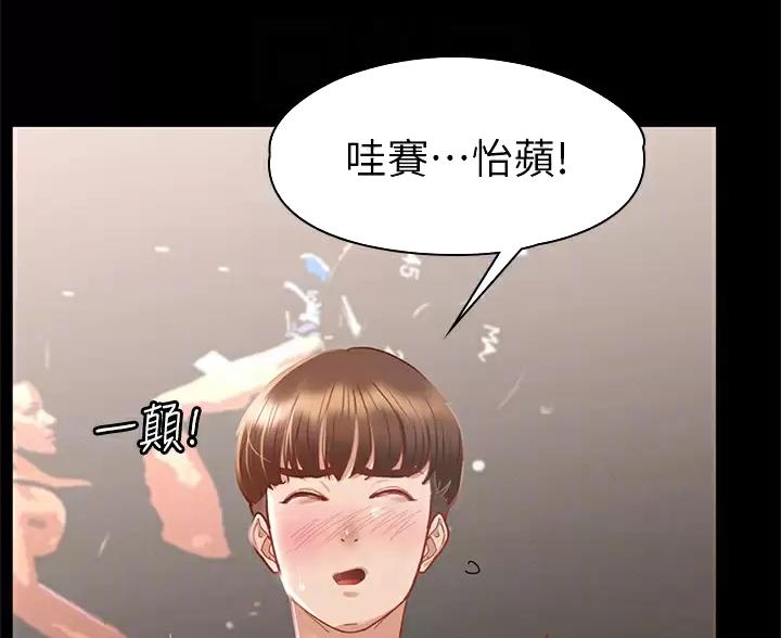 征服女人靠的是什么漫画,第61话3图