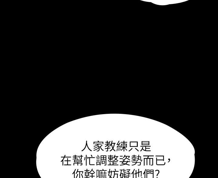 征服女声版漫画,第46话3图