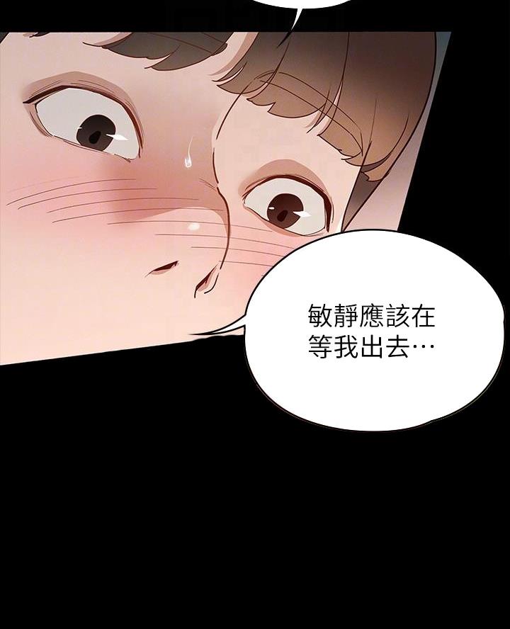 征服女神的神豪系统漫画,第26话5图