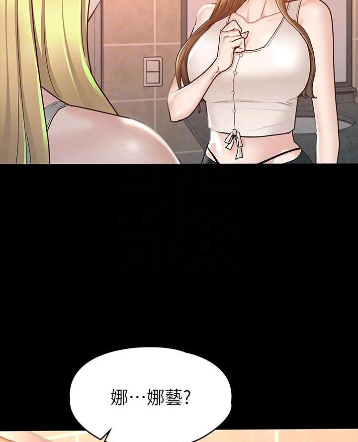 征服女神礼物漫画,第27话3图
