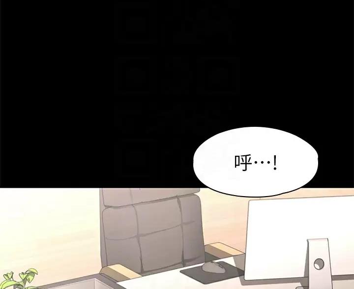 征服女人靠的是什么漫画,第61话1图