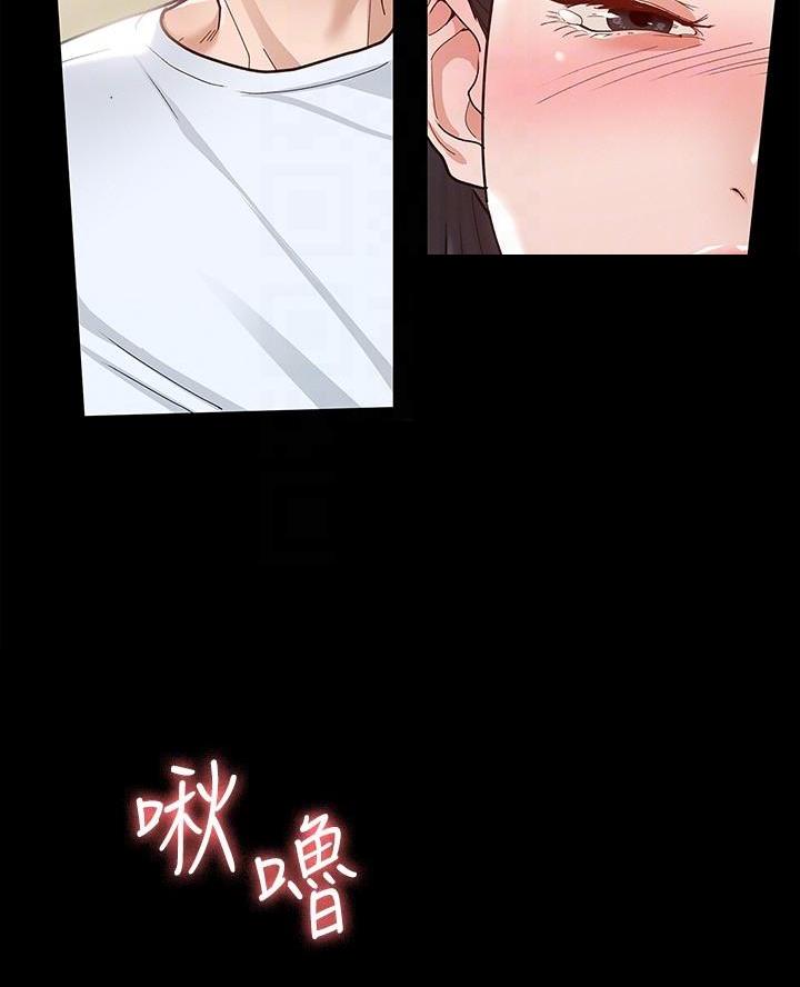 征服女人的句子经典语录漫画,第17话3图