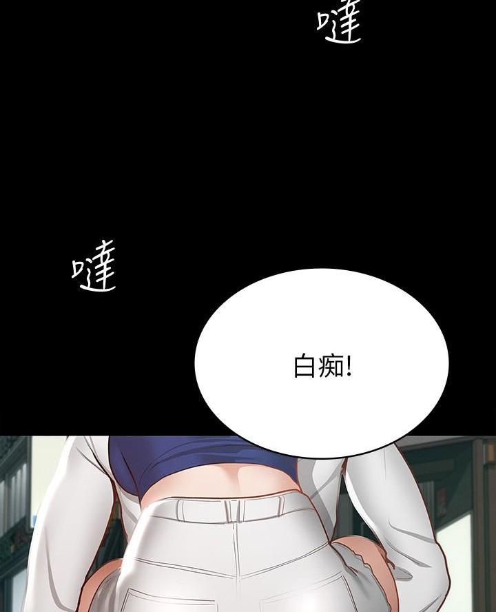 征服女人三句情话漫画,第35话2图
