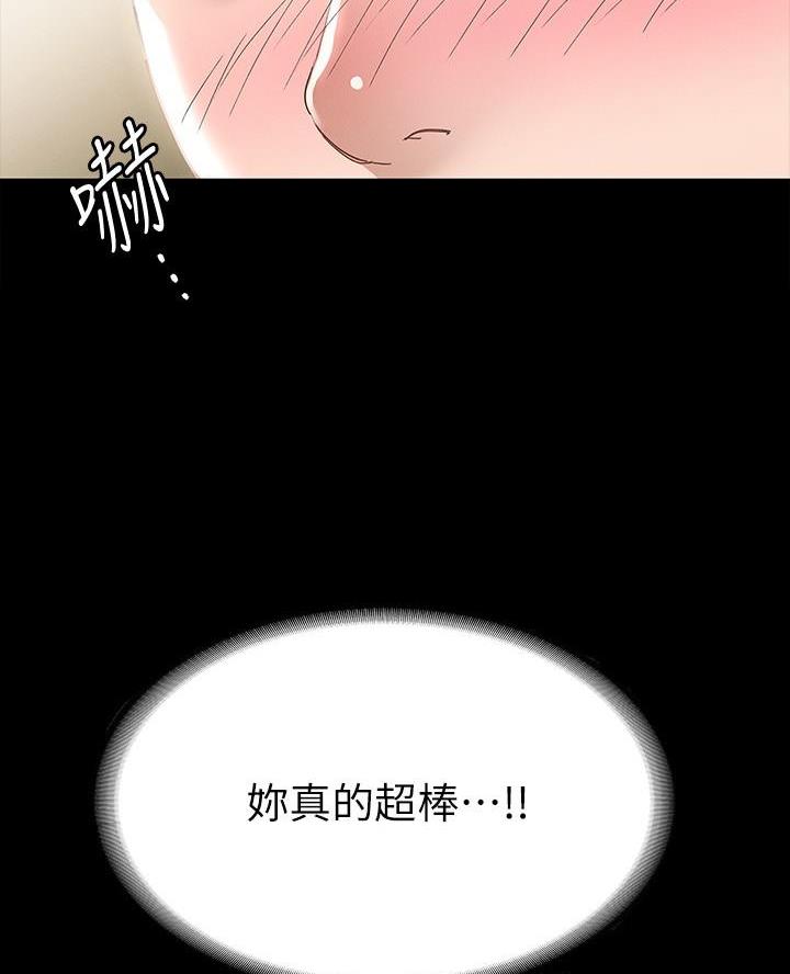 征服女主演是谁漫画,第31话2图