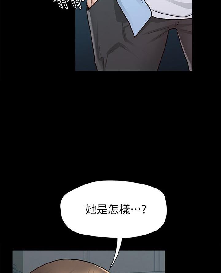 征服女人离不开你的表现漫画,第19话4图