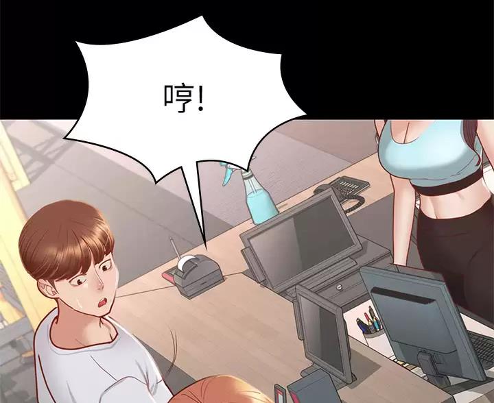 征服女神免费完整版漫画,第63话3图