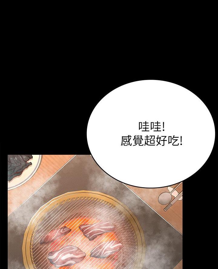 征服女人的标志是什么漫画,第40话2图