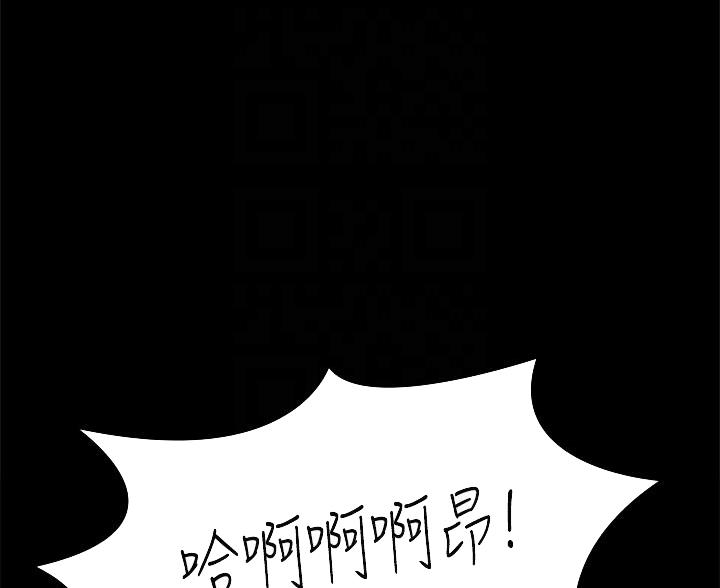 征服女神的心理漫画,第53话1图