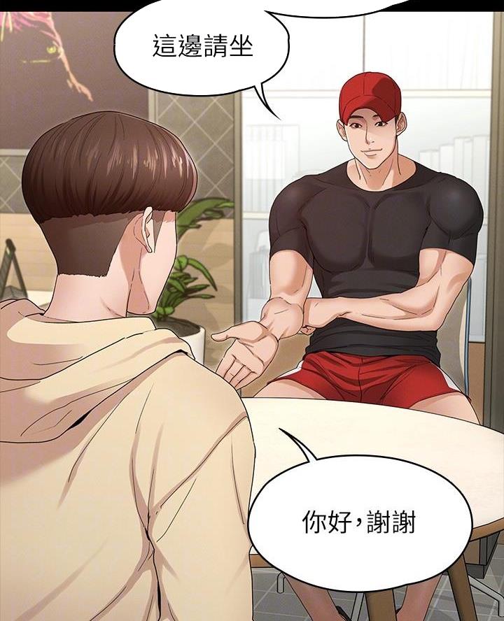 征服女人的句子经典语录漫画,第5话3图