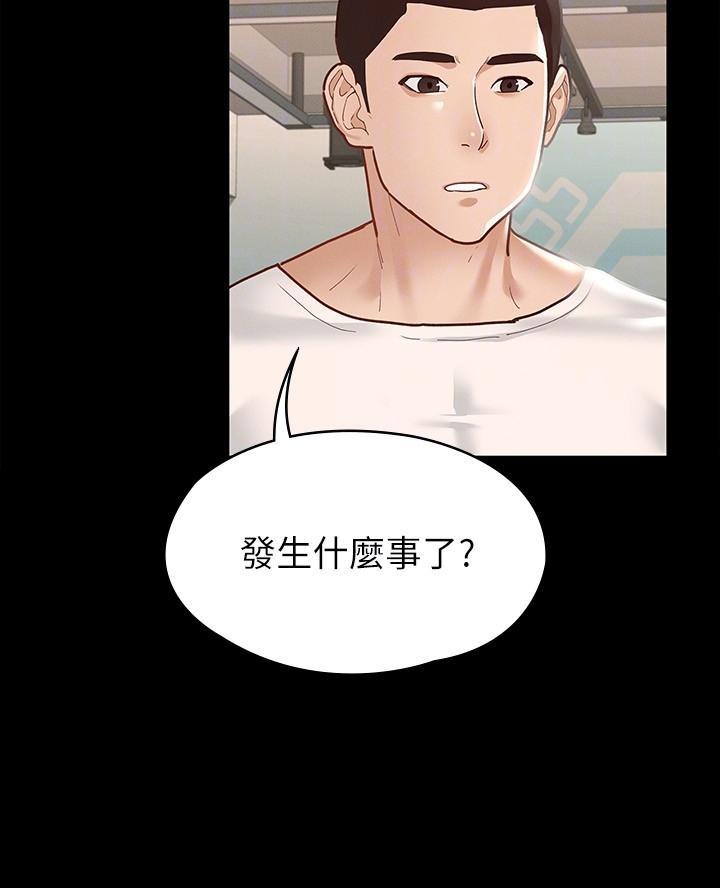征服女人离不开你的表现漫画,第24话5图