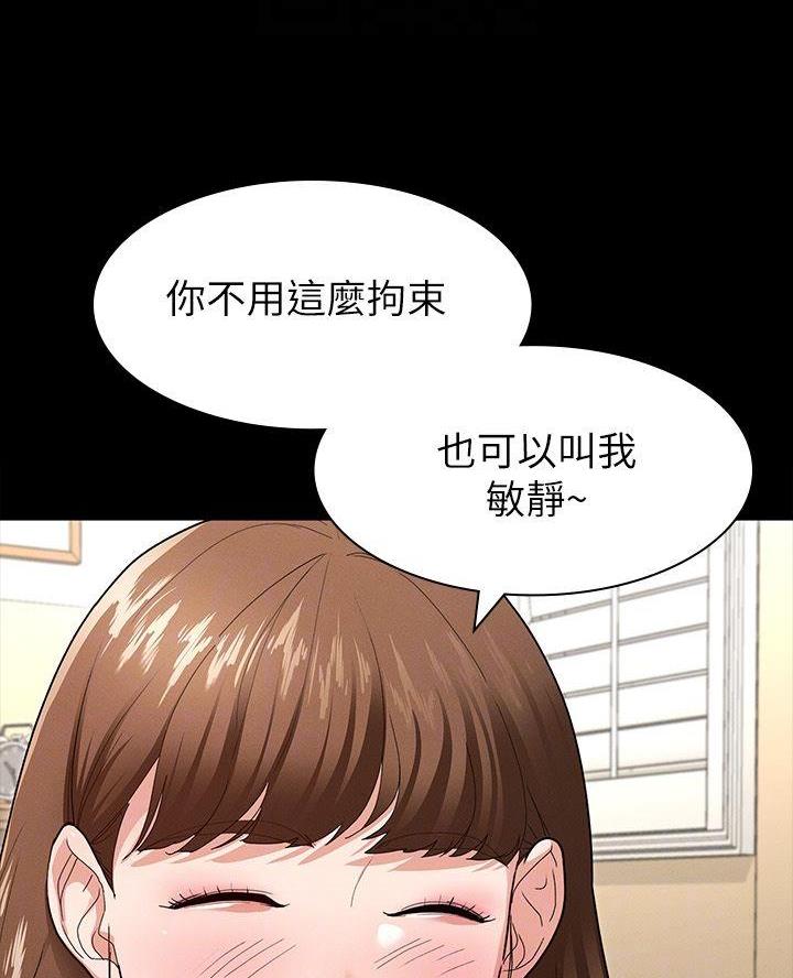征服女人的三个必要条件漫画,第11话4图