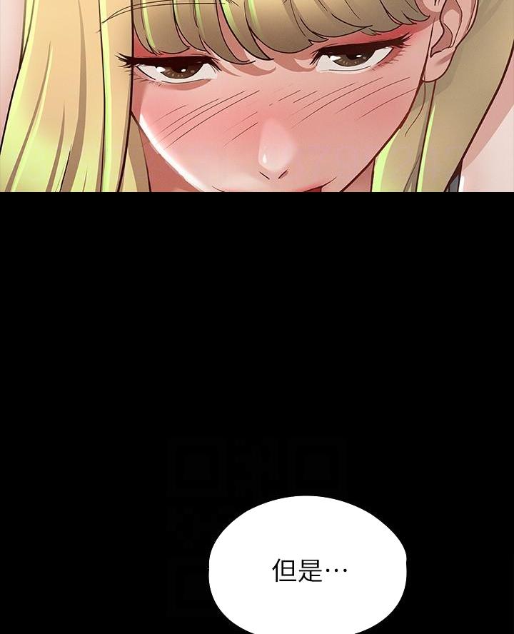 征服女神的神豪系统漫画,第26话4图