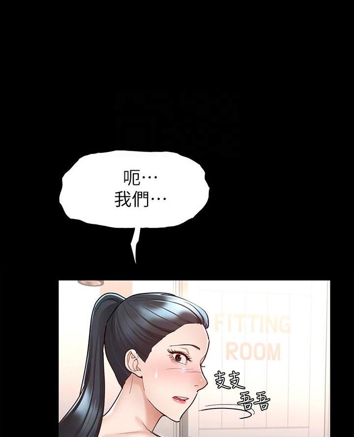 征服女人的句子经典语录漫画,第18话3图