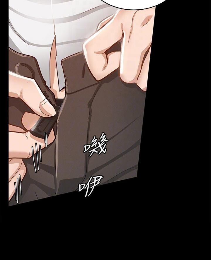 征服女人最好的办法有三个漫画,第32话3图