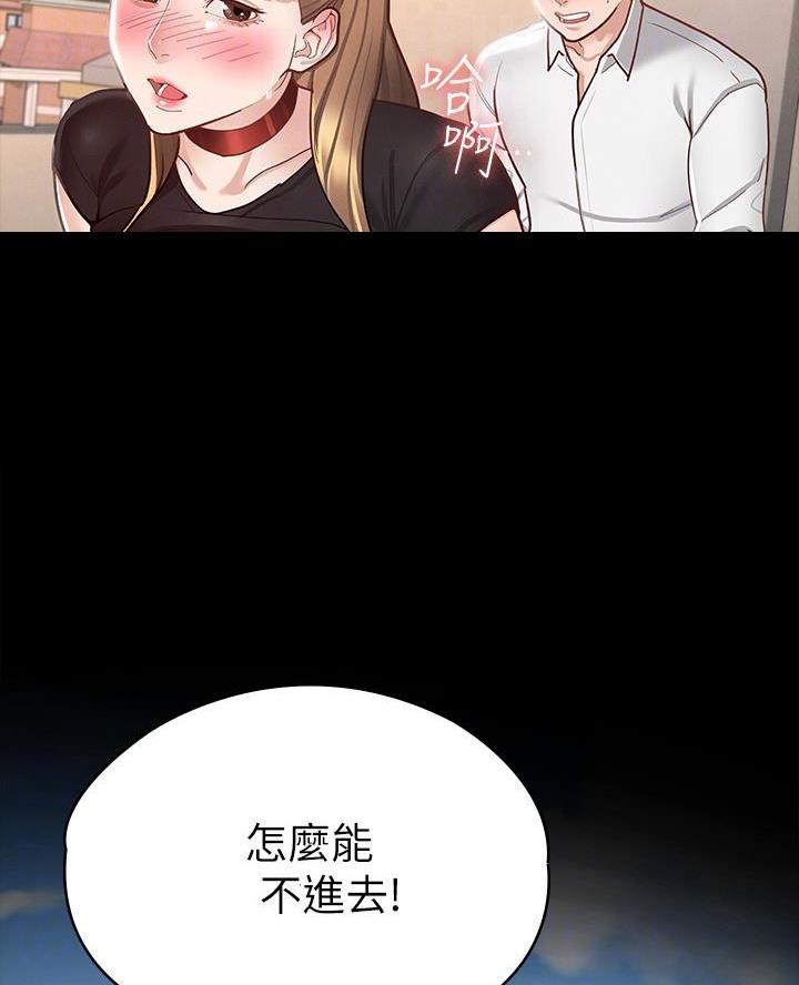 征服女主演是谁漫画,第31话4图