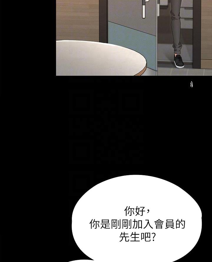 征服女人的句子经典语录漫画,第5话2图