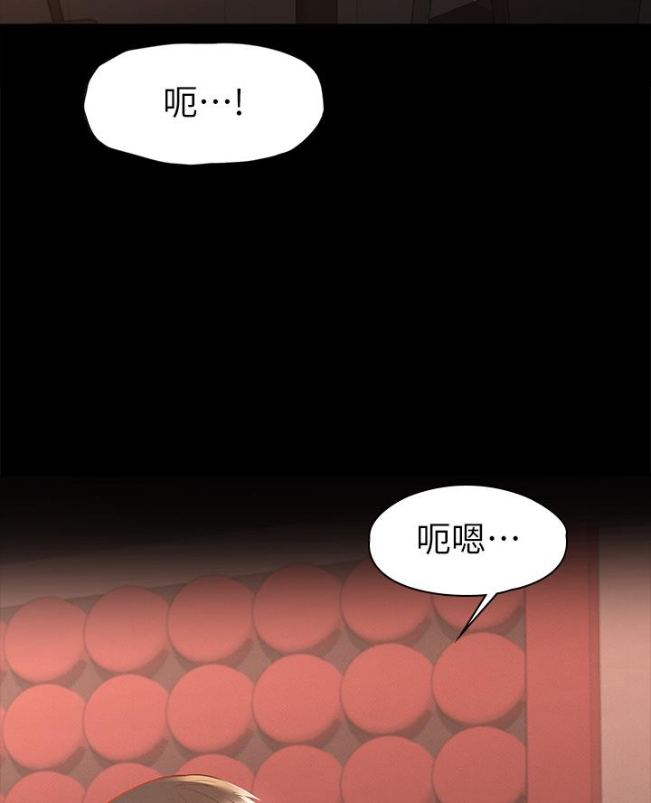 征服女神系统小说漫画,第43话2图