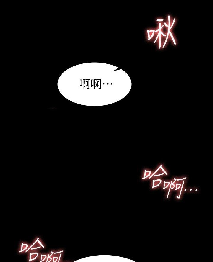 征服电视剧服务员漫画,第30话4图