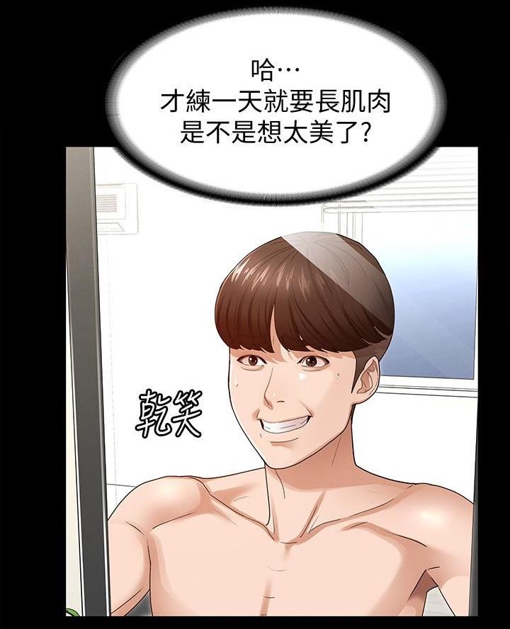 征服999个圣女后我成了龙皇漫画,第7话4图