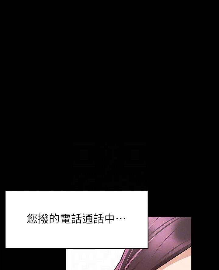 征服女人的十大套路漫画,第20话1图