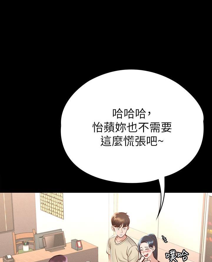 征服女神的神豪系统漫画,第38话4图