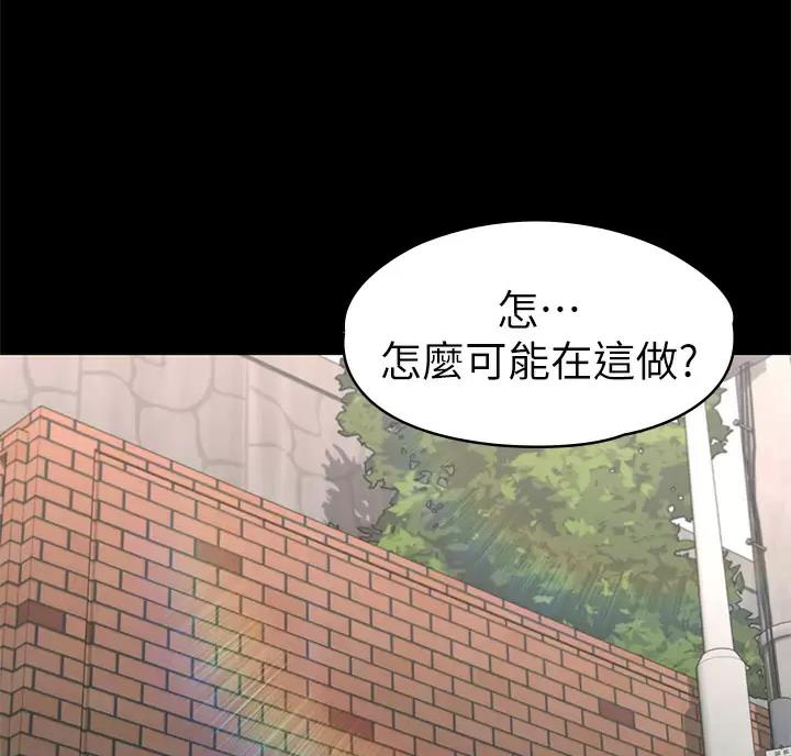 征服女神的神豪系统漫画,第68话1图
