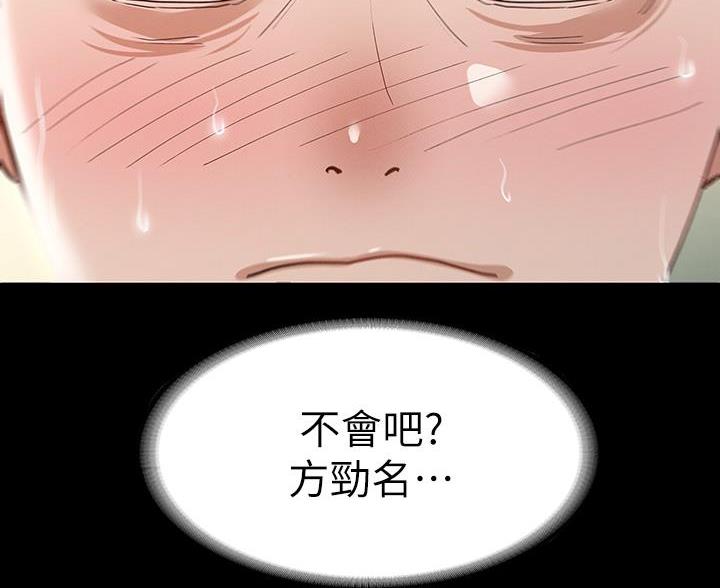 征服女神的心理漫画,第48话2图