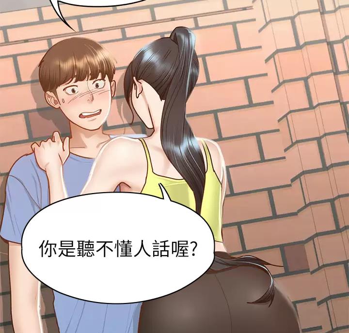 征服女神的神豪系统漫画,第68话3图