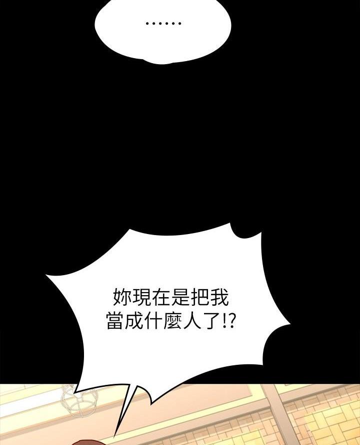 征服女省委书记吕铁梅全文在线阅读漫画,第29话4图